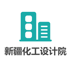 新疆化工设计研究院有限责任公司LOGO