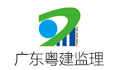 广东粤建工程项目管理有限公司惠州分公司