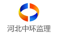 河北中环工程项目管理有限公司