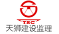 苏州天狮建设监理公司