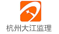杭州大江建设项目管理有限公司