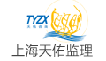 上海天佑工程咨询有限公司