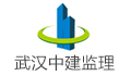 武汉中建工程管理有限公司