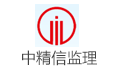中精信工程技术有限公司