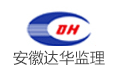 达华工程管理（集团）有限公司安徽项目管理分公司