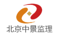 北京中景恒基工程管理有限公司合肥分公司