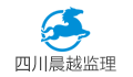 晨越建设项目管理集团股份有限公司