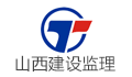 山西省建设监理有限公司成都分公司