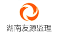 湖南友源工程监理咨询科技有限公司