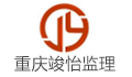重庆竣怡工程项目管理有限公司LOGO
