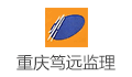 重庆笃远工程项目管理集团有限公司