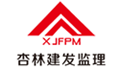厦门市杏林建发工程监理有限公司