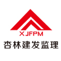 厦门市杏林建发工程监理有限公司LOGO
