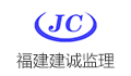 福建省建诚工程咨询有限公司