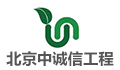 北京中诚信工程咨询有限公司