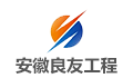 安徽良友工程咨询有限公司