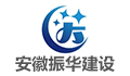 安徽振华建设监理咨询有限公司