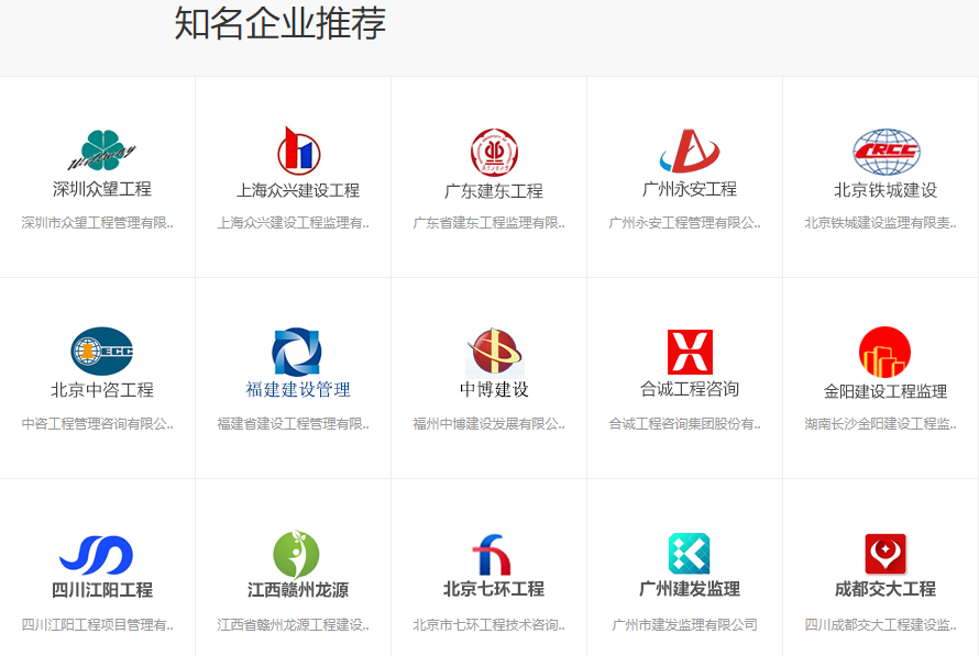 监理品牌