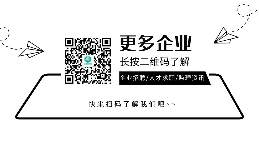 监理招聘网二维码