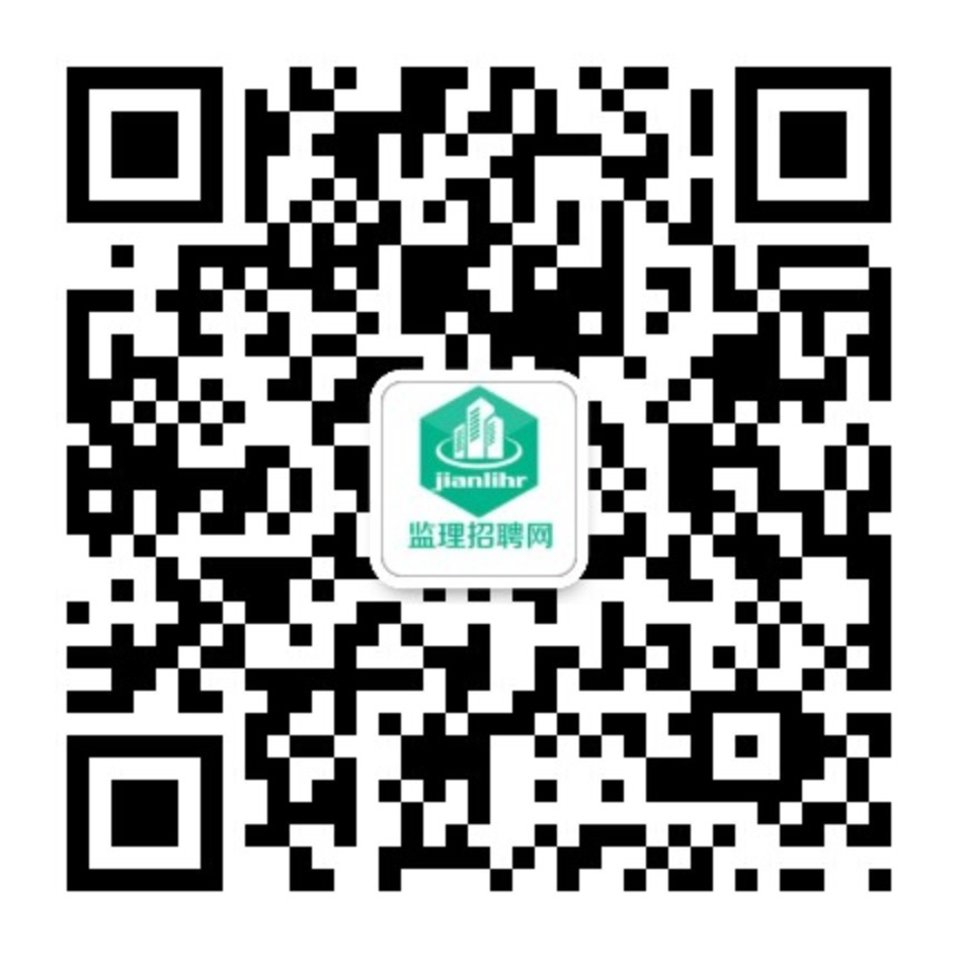 监理招聘网二维码