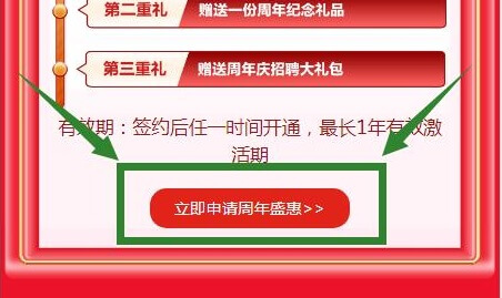 监理招聘网庆典一引入