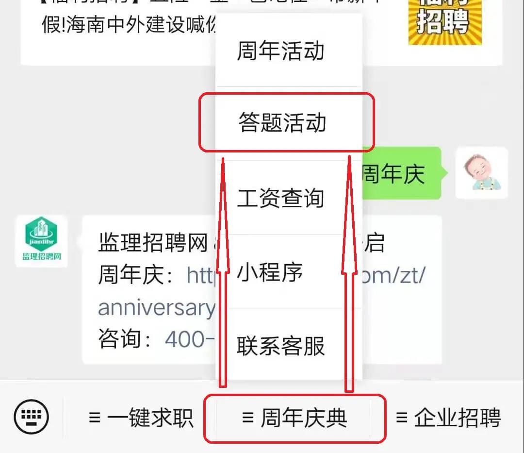 庆典二参与方式