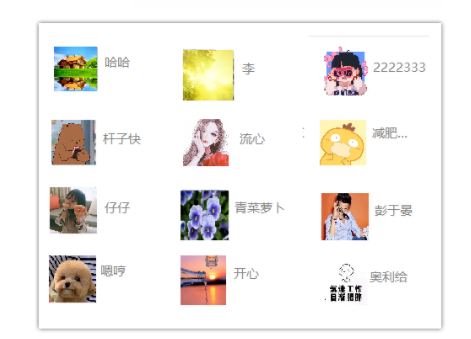 中奖名单