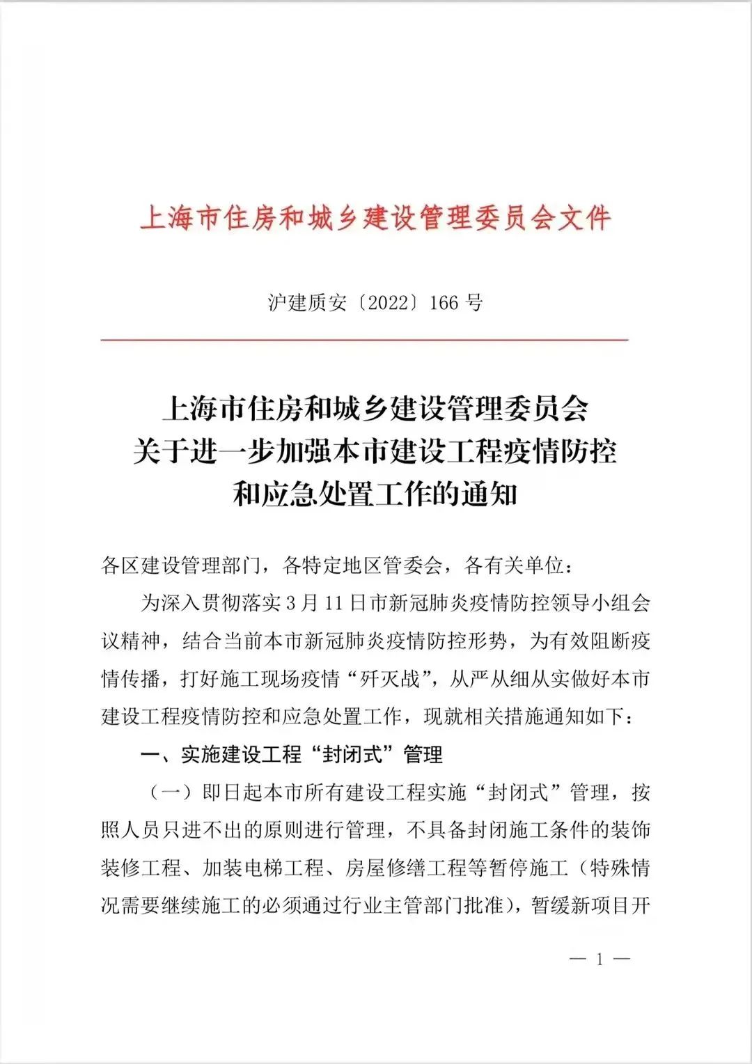 上海公告