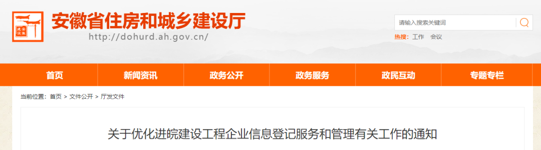 安徽省住房规定