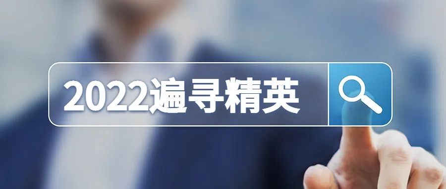遍寻监理精英 遍寻监理精英